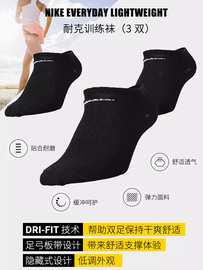 Nike耐克运动袜男女运动袜三双装低帮黑色袜篮球袜子SX7678