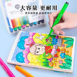 真彩truecolor安全可洗水彩笔儿童幼儿园小学生用初学者，手绘彩色笔绘画画笔套装桶装，1218243648色wm-2102
