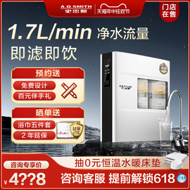 门店在售ao史密斯净水器，家用直饮机反渗透r1700fwixf1wixf2