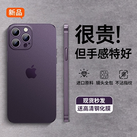 适用于苹果14pro手机壳iphone15promax透明12保护套，硅胶13pro镜头全包防摔11超薄磨砂pm女男高级感15外壳