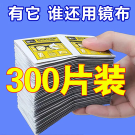 3盒眼镜清洁湿巾一次性眼镜布擦拭纸擦手机电脑屏幕镜头镜片专用