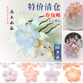 100颗款琉璃花瓣树叶子DIY古风汉服发簪头饰禁步手工材料