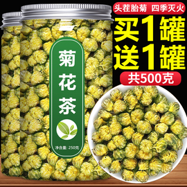 菊花茶胎菊王特级(王，特级)桐乡贡菊白菊，杭花茶杭州杭菊