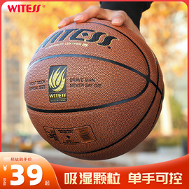 WITESS室外耐磨牛皮真皮手感中小学生7号成人比赛篮球5号儿童