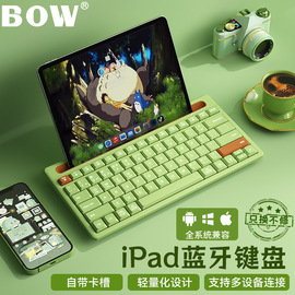 BOW无线ipad蓝牙键盘鼠标小套装卡槽适用苹果平板安卓笔记本电脑