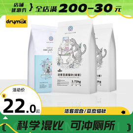 洁客懒人猫砂混合豆腐砂膨润土原味绿茶除臭无尘猫沙可冲厕所10kg