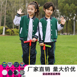 幼儿园园服英伦风春秋套装夏季棒球服小学生校服三件套一年级班服