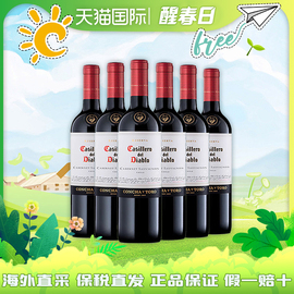 红魔鬼/Casillero del Diablo智利红葡萄酒珍藏版赤霞珠750ml整箱