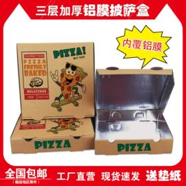 加厚铝膜保温披萨盒子6/7/8/9/10/12寸pizza饼外卖包装打包比萨盒