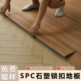 spc锁扣地板免胶仿木纹地板自己铺家用无缝地板卡扣式石塑地板