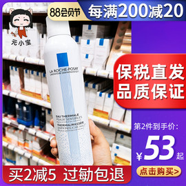 法国理肤泉大喷舒缓调理喷雾300ml补水保湿爽肤水修护镇定敏感肌