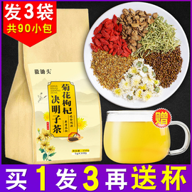 菊花枸杞决明子茶金银花茶桂花，牛蒡根花茶组合非去火去肝清火茶包