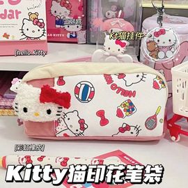 hellokitty文具套盒大高颜值卡通，可爱kt猫，笔袋学生学习用品