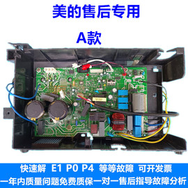 美的变频空调全直流悦弧变频3代外机主板KFR-26/35BP3N1-180维修