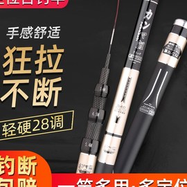 一竿多用u定位鱼竿54 63 72米超轻硬28调台钓竿溪流竿手竿g套