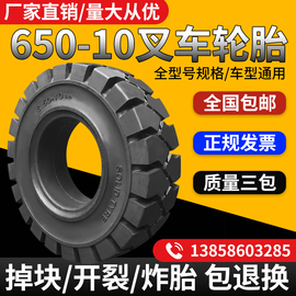 正新叉车实心轮胎杭叉合力3/3.5吨前轮28x9-15后轮650-10充气轮胎