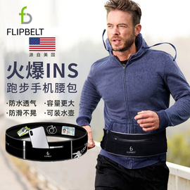 flipbelt飞比特精英款跑步手机，腰包女男马拉松包夜跑装备运动腰带