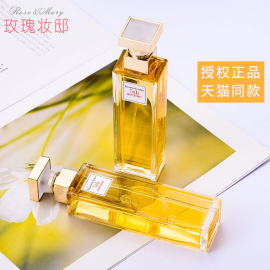 伊丽莎白雅顿香水第五大道女士持久清新少女淡香学生30ML75ML