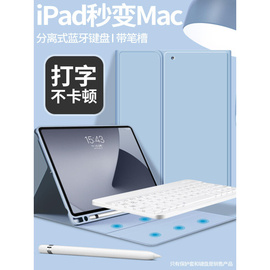 2020新air410.9蓝牙键盘ipad10.2保护套平板mini5壳pro11皮套