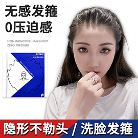 M2KA洗脸发箍女大波浪隐形发窟高级感不勒头发卡刘海发带运动头箍