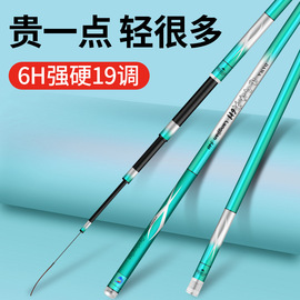 超轻超硬台钓竿4.5米5.4米6.3米7.2米鱼竿手杆野钓鲫鱼鲤鱼竿鱼杆