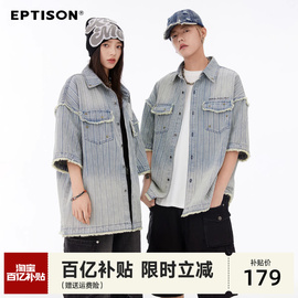 eptison复古水洗做旧牛仔短袖，衬衫夏男女(夏男女)潮牌设计感休闲条纹上衣