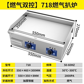 燃气扒炉手抓饼机器电扒炉，铁板烧设备烤冷面，煎牛排机蛋炒饭机商用