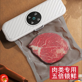 全自动小型家用真空，保鲜封口机食品腊肉，塑封机保鲜不挑袋子