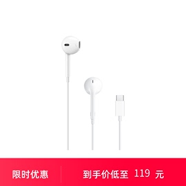 校园Apple EarPods (USB-C)