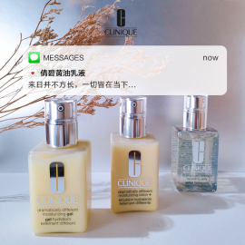 Clinique倩碧黄油有油款卓越天才啫喱润肤乳女清爽保湿乳液125ml