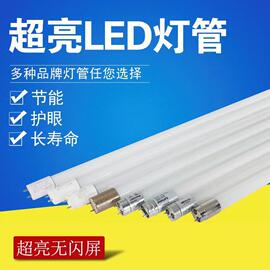 t8led灯管0.61.2米18w20w30w40w50w大功率，超亮玻璃节能日光灯管