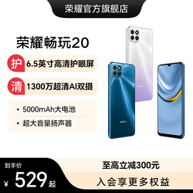 honor荣耀畅玩204g手机，5000mah大电池6.5英寸高清护眼屏震撼大音量