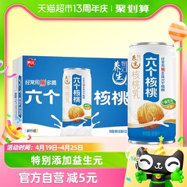 养元六个核桃智汇养生180ml*20罐整箱低糖核桃露饮品植物蛋白饮料