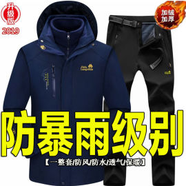 冬季户外冲锋衣套装男三合一情侣两件套加绒加厚防风女登山衣服潮