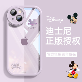 迪士尼授权适用苹果15手机壳透明硅胶iPhone15Promax米奇卡通pro简约14情侣plus透气13散热女防摔i15