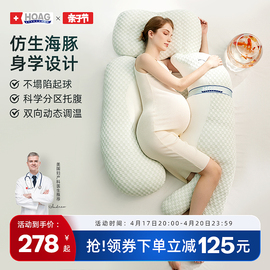 美国Hoag海豚孕妇枕头护腰侧睡枕托腹睡觉侧卧枕孕期专用抱枕用品