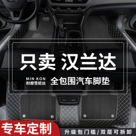 全大包围汽车脚垫地垫车垫适用丰田专用汉兰达，7座5第四代2022款22