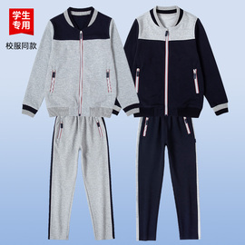 伊顿校服中小学生学校英伦春秋运动服，藏青灰色撞色棒球服校服套装