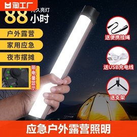 usb充电灯管应急户外露营照明灯夜市摆摊灯停电家用led灯磁吸地摊