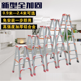 加厚铝合金梯子家用 折叠人字梯 工程铝梯脚手架子 便携室内楼梯