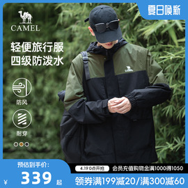 骆驼户外夹克春秋棉服男士，外套厚2024拼色防风水登山服