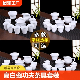 高白瓷(高白瓷)功夫茶具，套装家用泡茶器，整套陶瓷盖碗三才碗办公室高档现代