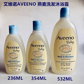 Aveeno沐浴露宝宝婴幼儿童新生儿专用洗发水浴液二合一532ml