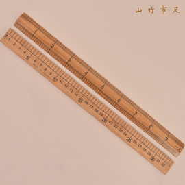 缝纫DIY手工布艺裁剪工具量衣竹尺子市尺竹尺裁缝尺木尺布尺30cm