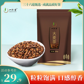 一杯香大麦茶袋装饭店专用茶包浓香型茶叶400g