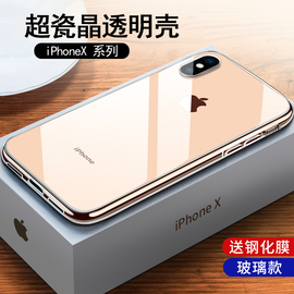 适用苹果x手机壳iphonexs max2022超薄透明玻璃iphonexr全包保护套网红男女10x高级防摔硅胶简约限量版xs