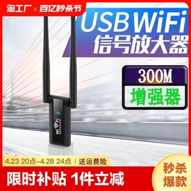 cin-fastusb中继器wifi信号放大器300m无线扩展器家用路由网络信号，增强器迷你wifi信号扩大器增强放大器