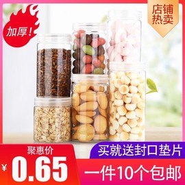 55pet透明塑料瓶食品级包装密封罐带盖饼干细长盒坚果玫瑰储物桶