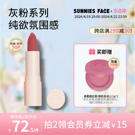 新色上市sunniesfacepinks口红，轻欧美裸粉色口红