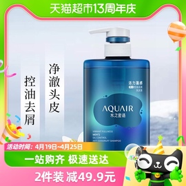 水之密语活力，蓬感男士控油去屑洗发露400ml